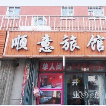 清远连州顺意旅馆酒店提供图片