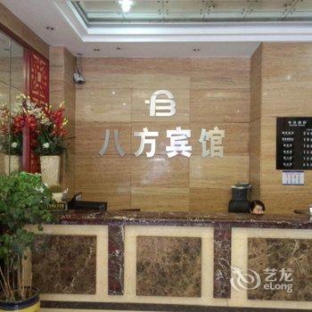桃源八方宾馆酒店提供图片