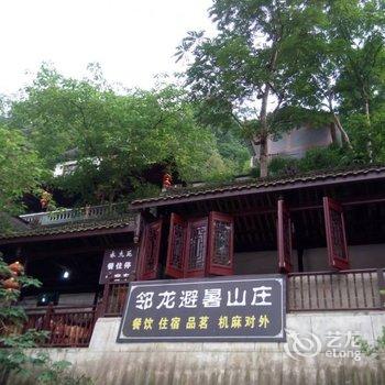 青城山邻龙避暑山庄酒店提供图片