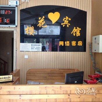 郑州新郑樱花宾馆酒店提供图片