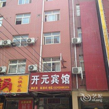 郑州开元宾馆白沙镇店酒店提供图片