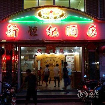 江门新世纪酒店酒店提供图片