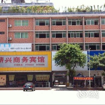 清远阳山薪兴商务宾馆酒店提供图片