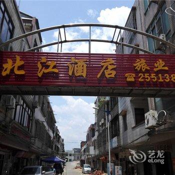 清远英德北江酒店酒店提供图片