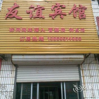 聊城茌平友谊宾馆酒店提供图片