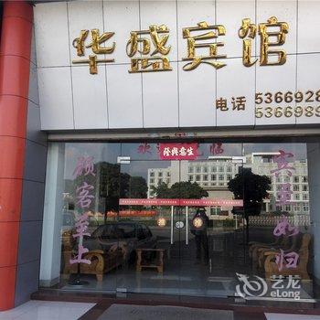 韶关乳源华盛宾馆酒店提供图片