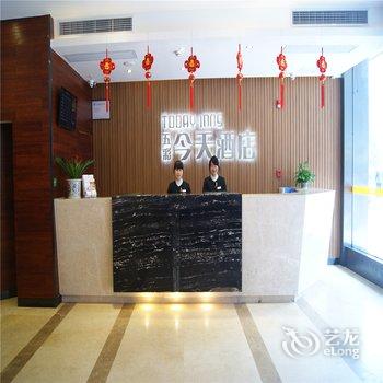 五彩今天连锁酒店(新余洪城大厦抱石公园店)酒店提供图片