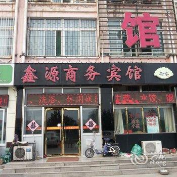 沾化鑫源商务宾馆酒店提供图片