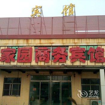 邹平家园商务宾馆酒店提供图片