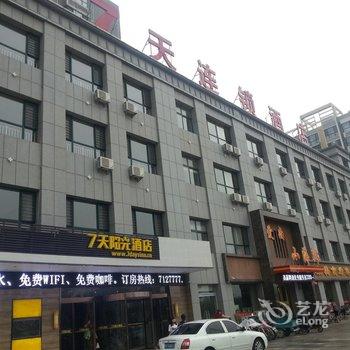 7天连锁酒店(聊城阳谷汽车站店)酒店提供图片