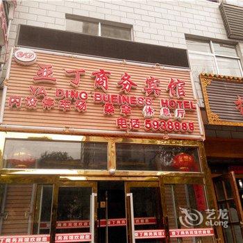 同仁县亚丁商务宾馆酒店提供图片