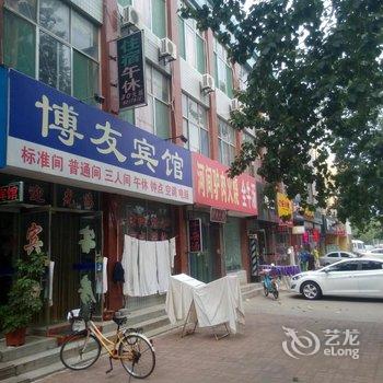 潍坊博友宾馆酒店提供图片