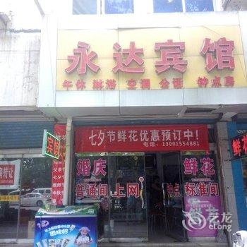 潍坊永达客房酒店提供图片