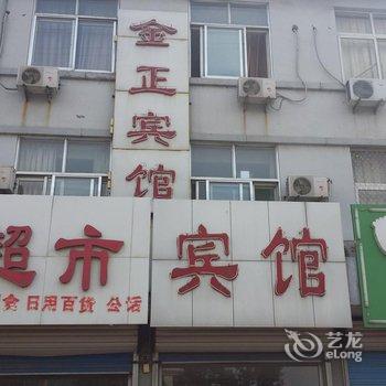 青州金正宾馆酒店提供图片