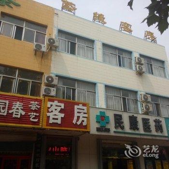 潍坊鸢缘宾馆酒店提供图片