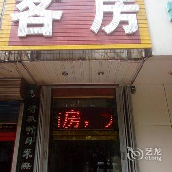 潍坊鸢缘宾馆酒店提供图片