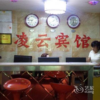 广安邻水凌云宾馆酒店提供图片