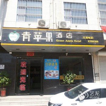 河津青苹果酒店酒店提供图片