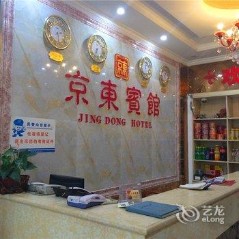 唐山京东宾馆酒店提供图片