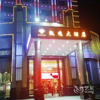 清远清新凯逸大酒店酒店提供图片