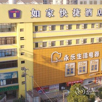 如家酒店(无锡南禅寺南长街永乐路店)酒店提供图片