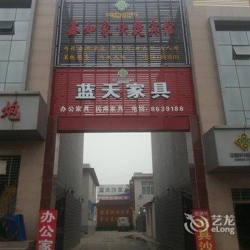 沙河鑫如家快捷宾馆酒店提供图片