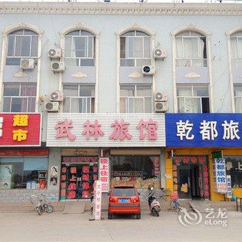 清河武林旅馆酒店提供图片