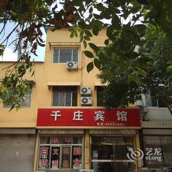 济南济阳千庄宾馆酒店提供图片