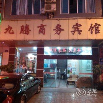 藤县九腾商务宾馆(梧州)酒店提供图片