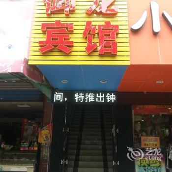 荆州御龙宾馆(北京东路店)酒店提供图片