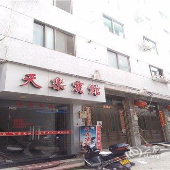 福鼎天乐宾馆酒店提供图片