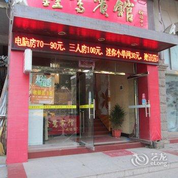 永安鑫鹭宾馆酒店提供图片