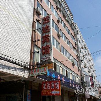 南阳龙达宾馆酒店提供图片