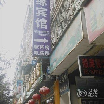 武宁西海缘宾馆酒店提供图片