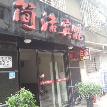 黄冈锦绣宾馆酒店提供图片