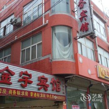 单县金宇宾馆酒店提供图片