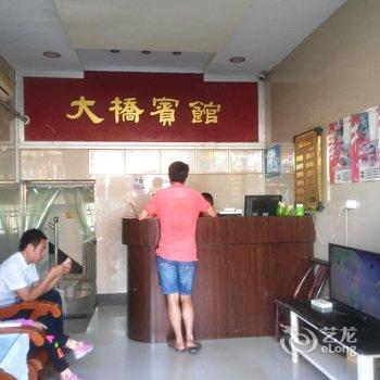 远安大桥宾馆酒店提供图片