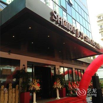 福州水部悦容温泉酒店酒店提供图片