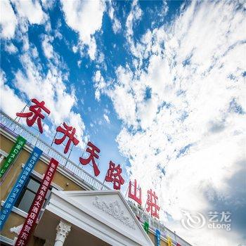 张家口国宾东升大酒店酒店提供图片