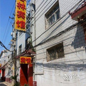 南阳枣林宾馆酒店提供图片