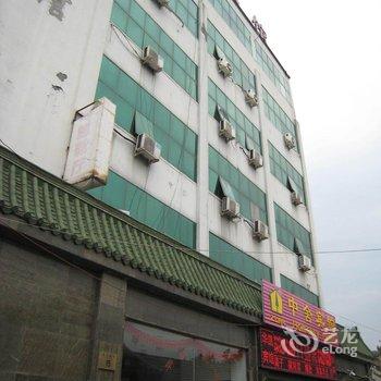 北京中舍宾馆