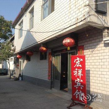 曲阜宏祥宾馆酒店提供图片