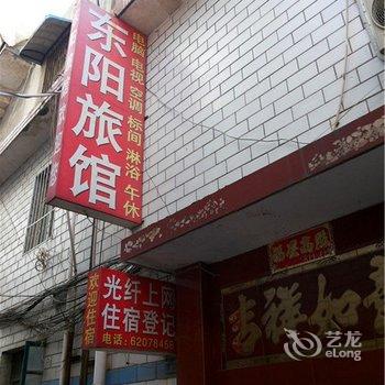 南阳东阳宾馆酒店提供图片