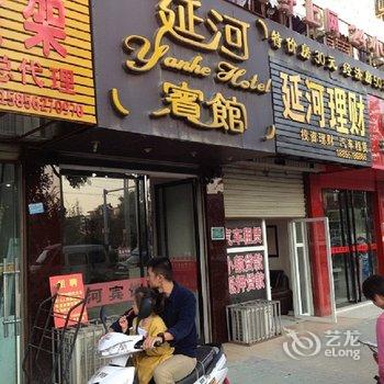 泗县延河宾馆酒店提供图片