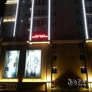 伊宁皇悦酒店式公寓酒店提供图片