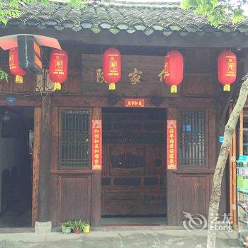 有间客栈(阆中古城何家院)酒店提供图片