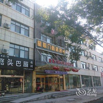 寿光星期八快捷商务酒店酒店提供图片