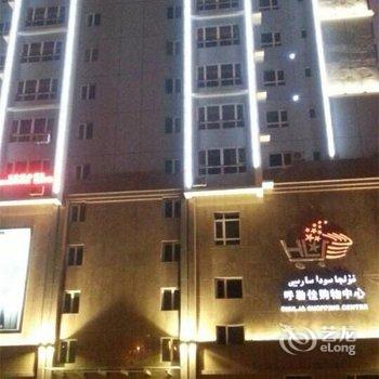伊宁皇悦酒店式公寓酒店提供图片