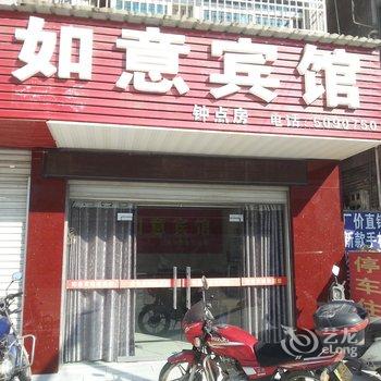 罗田如意宾馆酒店提供图片