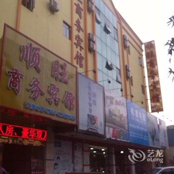 中山东凤顺旺宾馆酒店提供图片